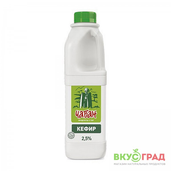 Кефир Чабан 2,5%