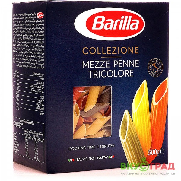 Макароны Barilla пенне