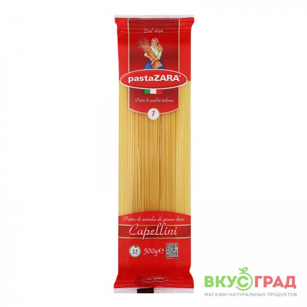 Спагетти PASTA ZARA  тонкие 