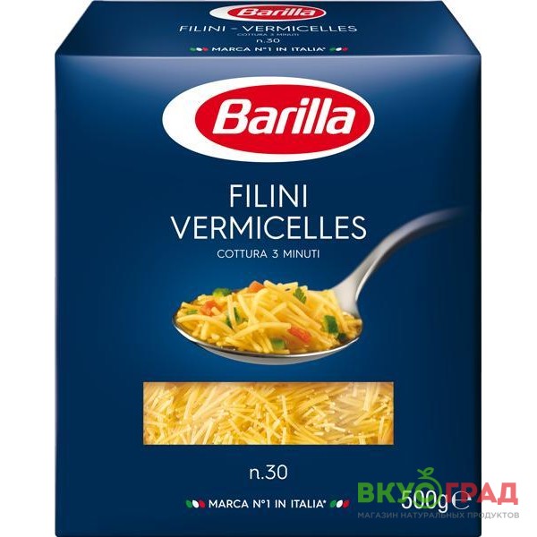 Макароны Barilla вермишель 